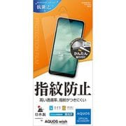 G3221AQOW [AQUOS wish用 液晶保護フィルム 光沢防指紋 高光沢 クリア 指紋防止]