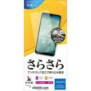 R3222AQOW [AQUOS wish用 液晶保護フィルム さらさら反射防止 マット]