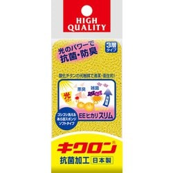 光触媒パワー スリムソフト