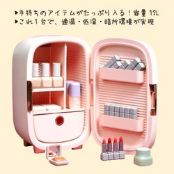 コスメクーラー ヨドバシ.com - センター商事 CMFA-12L-B [コスメクーラー