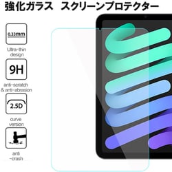 2021 iPad 11インチ Tempered Glass Screen Protector BLDVSPB02-IPD110