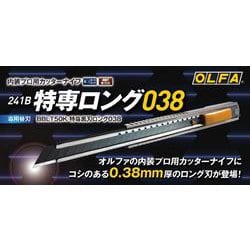 オルファカッターショートロング Amazon.co.jp: オルファ(OLFA) カッター 特専ロング038 内装プロ