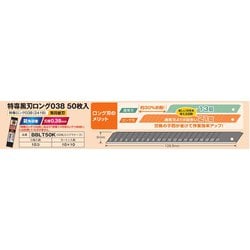 ヨドバシ.com - オルファ OLFA BBLT50K [特専ロング038用替刃50