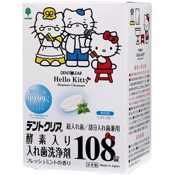 入れ歯洗浄剤 108錠 酵素入り デントクリア ハローキティ K-7161