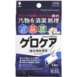 嘔吐物処理剤 1回分 固めてゲロケア K-7114
