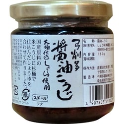 弓削多 醤油こうじ 180gビン
