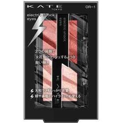 ケイト エレクトリックショックアイズ OR-1 アプリコットサンダー