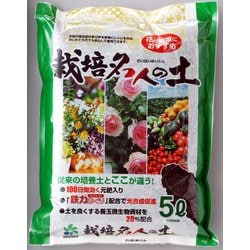 培養土 栽培名人の土 5L