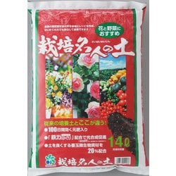 培養土 栽培名人の土 14L