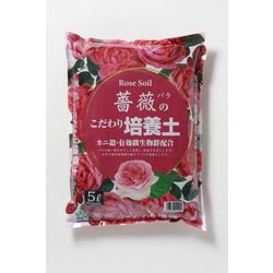 薔薇専用培養土 薔薇のこだわり培養土 5L