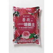 薔薇専用培養土 薔薇のこだわり培養土 5L