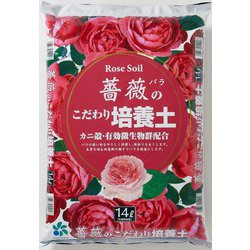 薔薇専用培養土 薔薇のこだわり培養土 14L