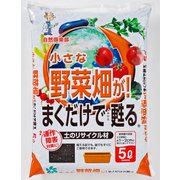 小さな野菜畑が！まくだけで甦る 5L [土壌改良材・微生物資材]