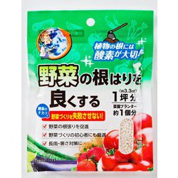 土壌改良材・酸素粒剤 野菜の根はりを良くする 80g