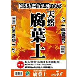土壌改良材 天然腐葉土 5L