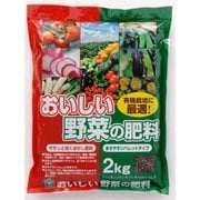 肥料 おいしい野菜の肥料 2kg