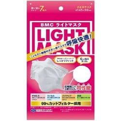 ライトマスク 7枚 小さめサイズ