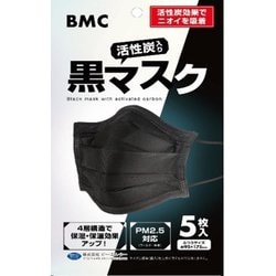 ヨドバシ Com Bmc ビーエムシー 活性炭入り黒マスク 5枚 通販 全品無料配達