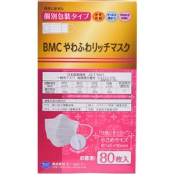 ヨドバシ.com - BMC ビーエムシー やわふわリッチマスク 小さめ 80枚
