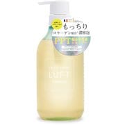 LUFTケア＆デザイン シャンプーR [シャンプー]