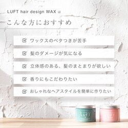 ヨドバシ.com - ルフト LUFT LUFT ヘアデザインワックス M 桜の香り