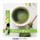 ミニシーシャ グリーンティー
