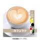 ミニシーシャ カフェラテ