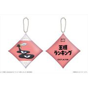 王様ランキング クッションキーホルダー 04 カゲ B [キャラクターグッズ]