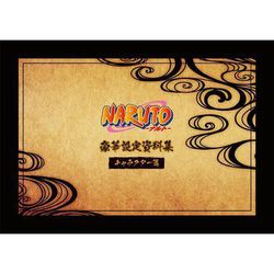 純正格安未開封品 NARUTO ナルト 豪華設定資料集セット/スタジオぴえろストア限定特典付き 岸本斉史 a その他