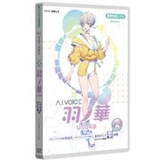 A.I.VOICE 羽ノ華 [Windowsソフト]