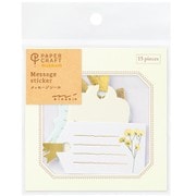 シール2578 PCM メッセージ タグ柄 82578006