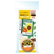 438998001 [ジャポニカ栽培キット 缶タイプ ミニひまわり]