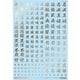 GM-251 1/144 グッドマークデカール シリーズ GM フォントデカール No.5 漢字ワークス・サムライ ゴールド [プラモデル用パーツ]