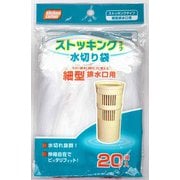 KC-SH20 [キッチンコーナー 水切りストッキング 細型排水口用 20枚]