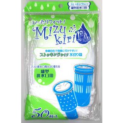 Mizukiririn ストッキングタ水切り袋細型排水口50枚 RI-SH50