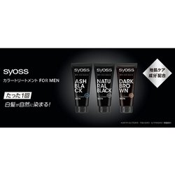 【サイオス】 カラートリートメント FOR MEN ダークブラウン180g 白髪染め サイオス カラートリートメント FOR MEN ダーク