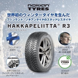 ヨドバシ.com - ノキアンタイヤ NOKIAN TYRES NA430629 [245/45 R 18