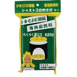 ヨドバシ.com - 三和金属 S-1 [かまどDE御飯（SKD-5）専用薪燃料