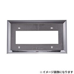 ナンバープレート枠 20mm角 大型用 501161