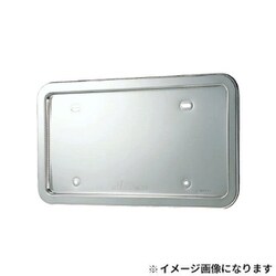 STDナンバープレート枠 大型用 501165
