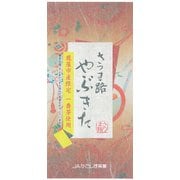 さつま路 やぶきた 100g