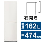 IRSE-16A-CW [冷蔵庫 （162L・幅47.4cm・右開き・2ドア・ホワイト）冷凍冷蔵庫]