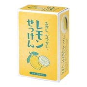 なつかしレモンせっけん