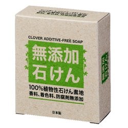 無添加石けん