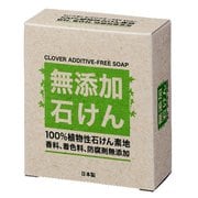 無添加石けん