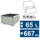 STB65 WHT [冷蔵庫付きテーブル SMART TABLE（スマートテーブル）（65L・幅66.7cm・引き出し式・1ドア・ホワイト）USBポート/電源コンセント/ワイヤレス充電付き]