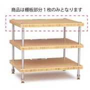 PRS Professional Rack System Single-Shelf/Bambooカラー BOX A S-SHELF BAM