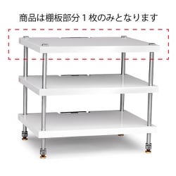 PRS Professional Rack System Single-Shelf/Piano Whiteカラー BOX A S-SHELF PW