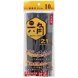 SPS 樹脂箸 六角 21cm ブラック 10膳 日本製 NH-31