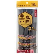 SPS 樹脂箸 六角 21cm ブラック 10膳 日本製 NH-31